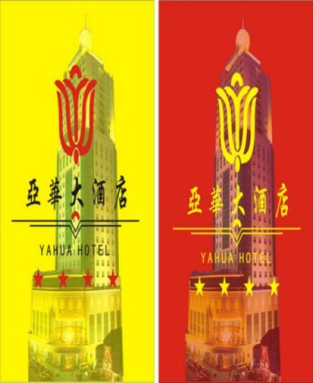 Ya Hua Grand Hotel Changsha Logo photo
